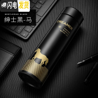 三维工匠保温杯男士不锈钢水杯女学生便携大容量泡茶杯子创意个性潮流定制 绅士黑骏马