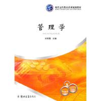 正版新书]管理学肖艳霞9787564503109