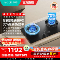 华帝(vatti)燃气灶天然气猛火灶5.2kW三环火力聚能盘70%热效率尺寸可调节灶具灶台i10309