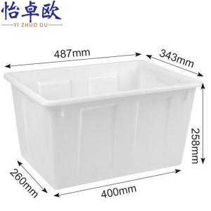 怡卓欧周转箱487*343*258mm个