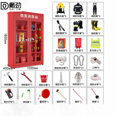 戴劲消防器材柜放置工具柜工地商场展示柜应急柜1.2米6人3C认证17式
