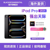 [全新未激活/原装正品]Apple/苹果 iPad Pro 2025款 11英寸 深空灰色 256GB WiFi版 M5芯片正品 苹果平板电脑设计游戏 官方旗舰店正品