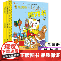 斯凯瑞金色童书全集第7辑益智游戏 填色+游戏+手工书 全3册2-5-8岁儿童逻辑思维训练玩具书幼儿早教读物diy学前手工