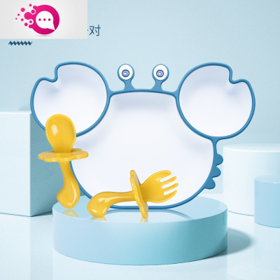 敬平宝宝餐盘儿童婴幼儿男女硅胶级防摔防烫分格一体式辅食碗蓝色螃蟹餐盘+吸管+黄色云朵短柄叉勺