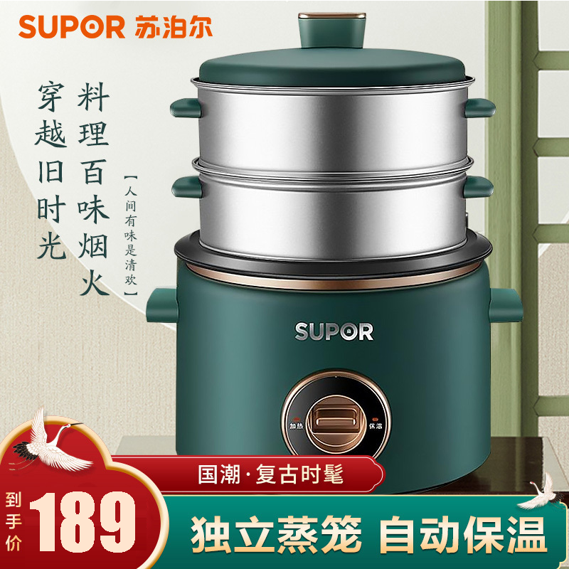 苏泊尔(SUP0R)电饭煲家用迷你蒸煮电饭锅3L升宿舍多功能煮饭锅2-4人电饭煲电饭锅SF30B705B