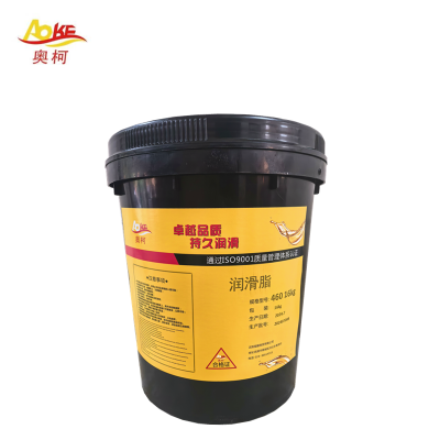 奥柯 润滑脂 460 16kg 桶