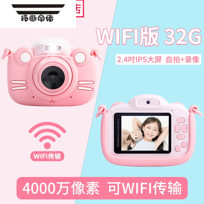拓斯帝诺儿童数码照相机玩具可拍照打印小型单反迷你女孩抖音同款生日礼物WIFI版32G粉色4000W像素WIF仿真照相机