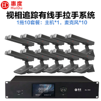 惠度(HuiDu)BA-7820S有线手拉手会议麦克风桌面式摄像自动跟踪远距拾音工程讨论表决智能双方管一拖十