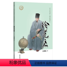[正版]图书 中华人物故事汇·中华先贤人物故事汇·第三辑: 启石继航9787101150674中华书局
