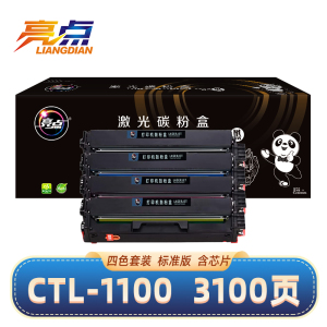 亮点 硒鼓CTL-1100 套