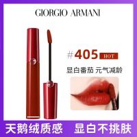 (ARMANI)阿玛尼唇釉405#烂番茄色 哑光丝绒质感 红管唇膏口红 显白显色复古口红