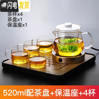 三维工匠玻璃花茶壶过滤可加热泡茶壶办公室保温套装家用耐热高温一体茶具 520+茶盘+保温座+4杯