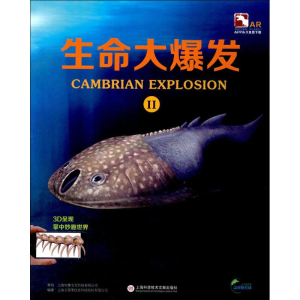 [M]AR全息绘本盖亚斯星球-9787543972971