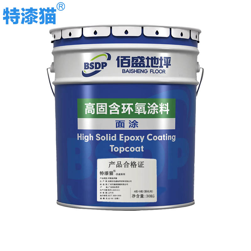 特漆猫 环氧地坪漆 自流平(面漆) 蓝色 30kg 组