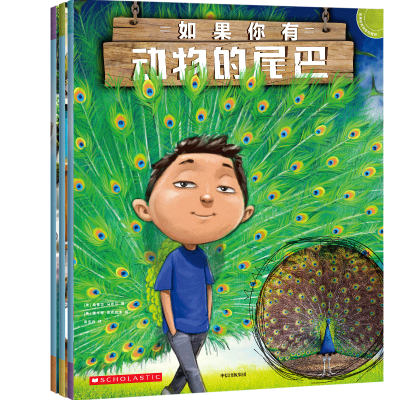 [M]如果你有动物的尾巴(全3册)-9787521721195