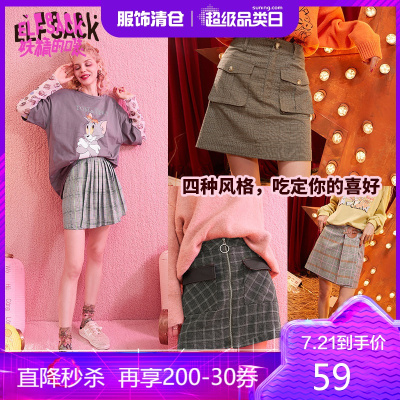 妖精的口袋复古格子半身短裙秋冬季新款女a字包臀百褶裙子潮