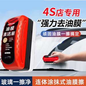 澳麟汽车玻璃油膜擦油膜去除剂强力前挡风玻璃侧窗后视镜镀膜剂清洁刷