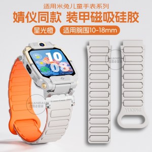 [婧怡同款]适用米兔儿童手表表带7X硅胶C7A磁吸6C/5C/4C腕带智能S1儿童电话手表带3139y