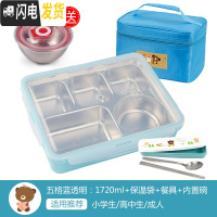 三维工匠韩国304不锈钢小学生饭盒中学生食堂保温儿童餐盒上班族大号餐盘 蓝透明+餐具+袋