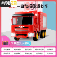 三维工匠存钱罐儿童运钞车储蓄罐储钱男孩防摔存钱箱网红密码箱不可取抖音 ★新款-自动报账-智能存钱罐-大货车款