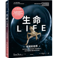 正版新书]生命 非常的世界(英)玛莎·霍姆斯,(英)迈克尔·冈顿 著