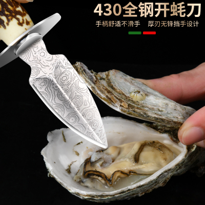 不锈钢生蚝刀家用开蚝刀开蚝器撬壳海蛎扇贝开壳工具商用7163