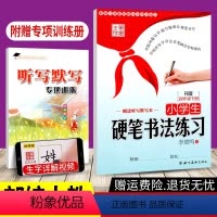 [正版]人教版 2023春小学生硬笔书法练习写字四年级下册人教版RJ李放鸣小学生语文同步字帖4年级下册铅笔钢笔字帖硬笔