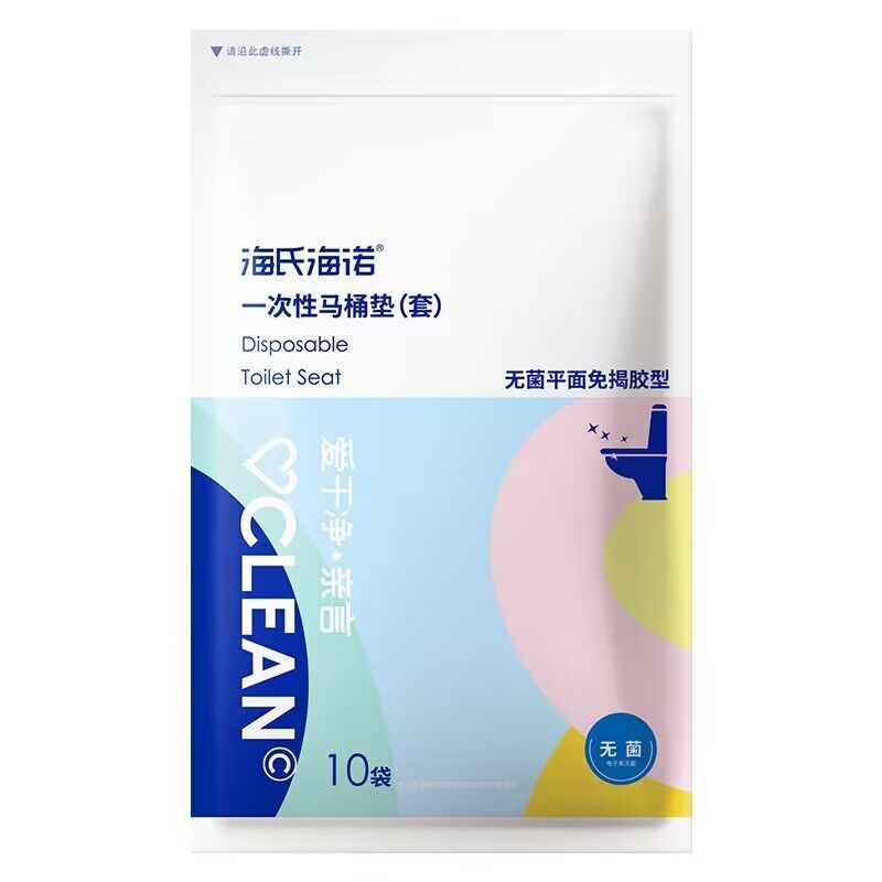 海氏海诺 10片独立装一次性马桶垫双层防水全覆盖坐便垫酒店卫生间马桶隔菌套