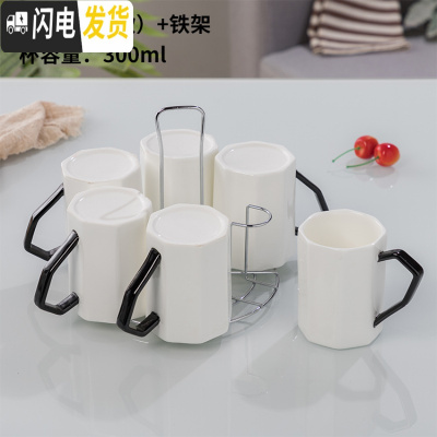 三维工匠喝水杯子套装家用客厅杯具陶瓷茶杯6只装现代水具简约创意小清新 黑把八角杯带铁架