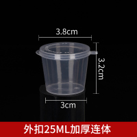 奥德鑫一次性PP餐盒25ml咸菜杯 单个