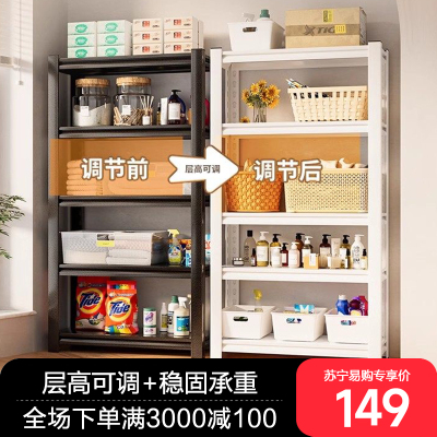 家用货架置物架多层落地 厨房置物架 客厅阳台收纳架厨房储物架杂物整理铁架子