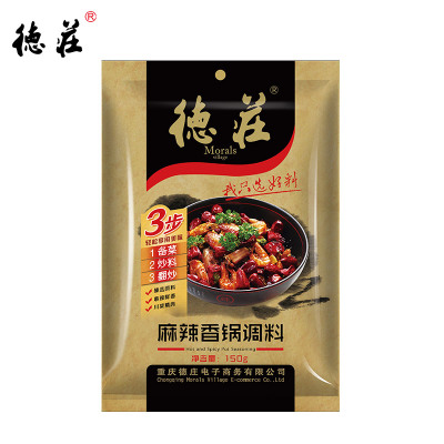 德庄麻辣香锅调料150g*3袋装正宗四川重庆干锅调味料底料特产