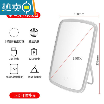 敬平led化妆镜带灯折叠便携补光学生宿舍台式桌面美颜梳妆镜子少女心便携式用镜 [标配款]珍珠白-单色光 加大镜面自由调光