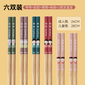 味家分餐印花竹筷