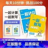 [江苏专版]语文默写 二年级上 [正版]江苏专版小学一起默写一起计算语文数学一二三四五六年级下册人教苏教版小达人口算应用