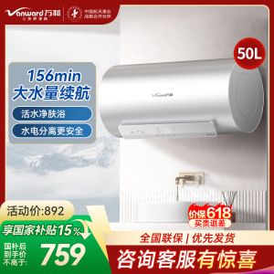 万和(Vanward)[长白山R6Pro活水洗] 50升电热水器10倍增容大水量家用热水器1100W+2200W双管变频