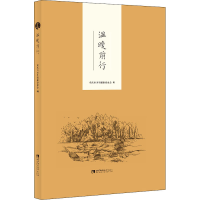 音像温暖前行重庆市卫生健康委员会 编