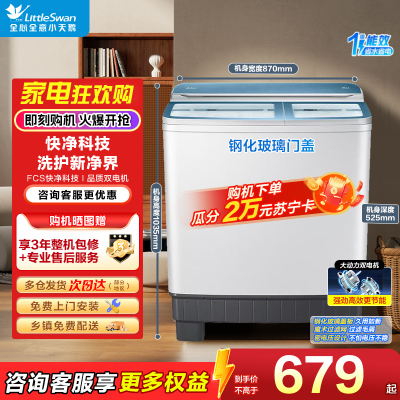 美的(Midea)半自动双桶洗衣机12公斤洗+7kg双缸波轮 MP12S166A老人简易操作小巧不占地 租房宿舍