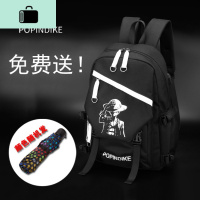 书包男时尚潮流初高中学生双肩包韩版休闲大容量牛津帆布旅行背包NEW LAKE 黑色海贼王(送雨伞)中号升级充电版