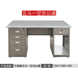 迅众 不锈钢办公桌电脑桌工作台医疗台实验室桌 工厂医疗桌小斗柜支持定制