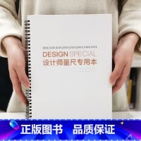 [正版]加厚 硬封面测量本 50张100面 双面使用 不参墨 设计师量尺本 绘制房屋平面图测量本 全屋定制设计方案绘制测