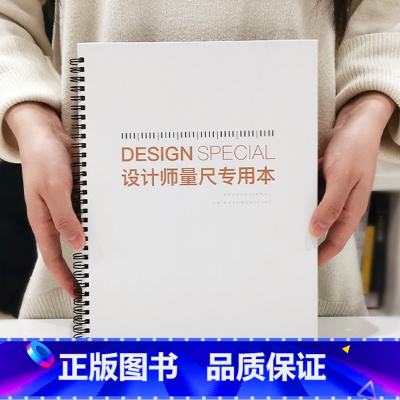 [正版]加厚 硬封面测量本 50张100面 双面使用 不参墨 设计师量尺本 绘制房屋平面图测量本 全屋定制设计方案绘制测