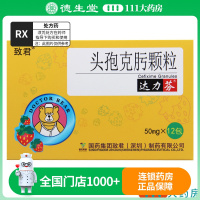 达力芬 头孢克肟颗粒 50mg*12包/盒