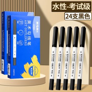 晨光美术勾线笔黑色儿童绘画专用安全无毒水性描边双头记号笔细头