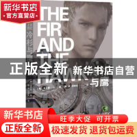 正版 上古世纪 冷杉与鹰 (韩)全民熙著 作家出版社 9787506367479