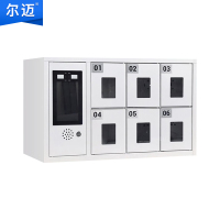 尔迈 智能手机存放柜充电柜人脸识别寄存柜智能保管柜存储柜6门