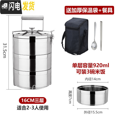三维工匠304不锈钢保温饭盒桶不锈钢防溢大容量二三四多层学生便当盒餐盒 [304加厚款]三层+餐具+黑袋