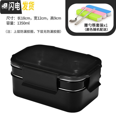 三维工匠304不锈钢双层便当饭盒分格1人上班族学生带饭分隔型便携餐盒套装 2层黑色+送餐具