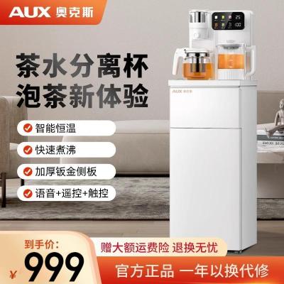 奥克斯茶吧机家用全自动智能下置桶客厅高端一体柜2025新款饮水机 温热