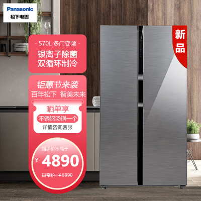 松下(panasonic)nr-b600gx-s 570升变频风冷无霜银离子抗菌钢化玻璃面